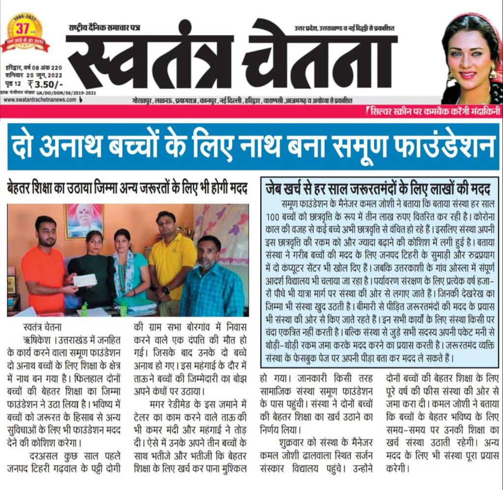 Sponsor The Education Of A Child From Poor Family